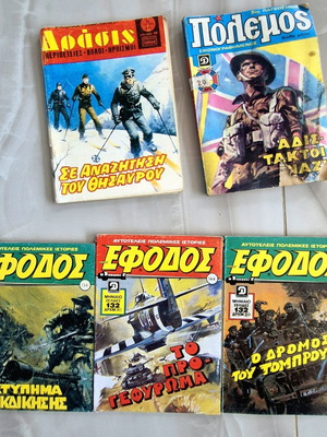 Πολεμικά κόμικς Εφόδος Δράσις Πόλεμος μεταχειρισμένα, σετ 5 τεύχη