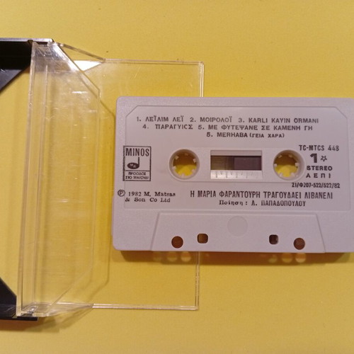 Maria Farantouri sings Livaneli cassette used, entechno