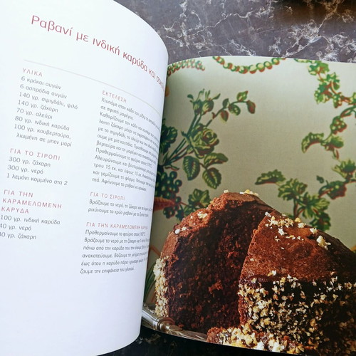 Collectible cook book Theiki Sokolata by Stelios Parliaros like new