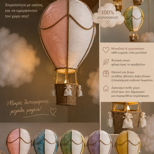 Handmade balloon made to order
