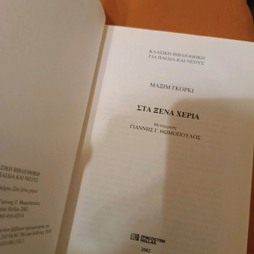 Stá Xéna Chéria new, Maxim Gorky, hardcover edition