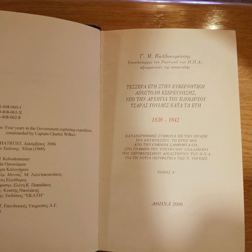 G.M. Kalvokoresis 1838-1842 collectible leather-bound edition used