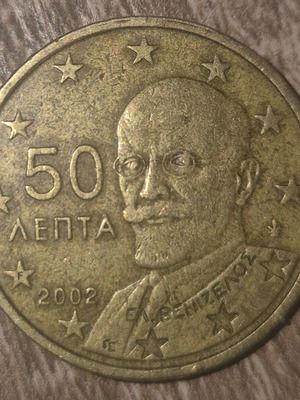 50 λεπτά ελληνικό νόμισμα 2002 μεταχειρισμένο, σπάνιο με γράμμα F