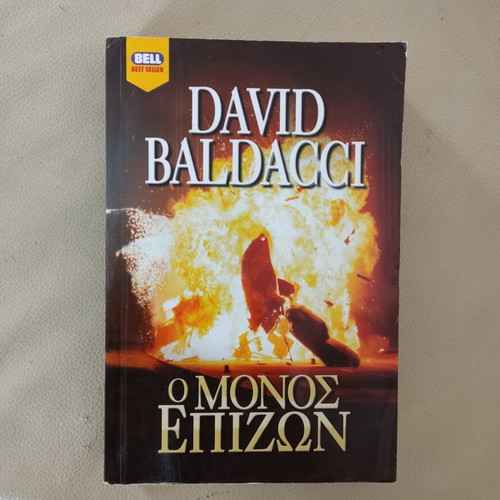 Book "The Only Survivor" by David Baldacci used, Greek edition
