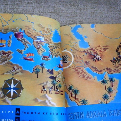 Imoun Ki Ego Ekei 5 Magazine New, Ancient Babylon