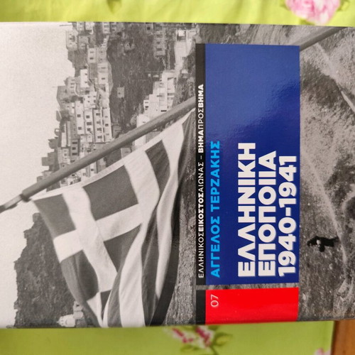 Historical books used