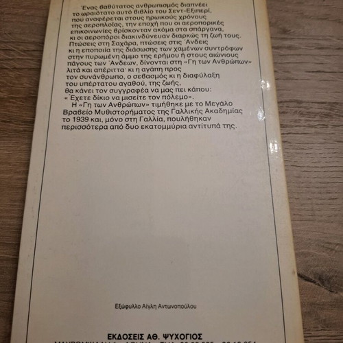 The Earth of Men like new edition 1985