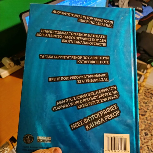 Guinness Book 2010 like new