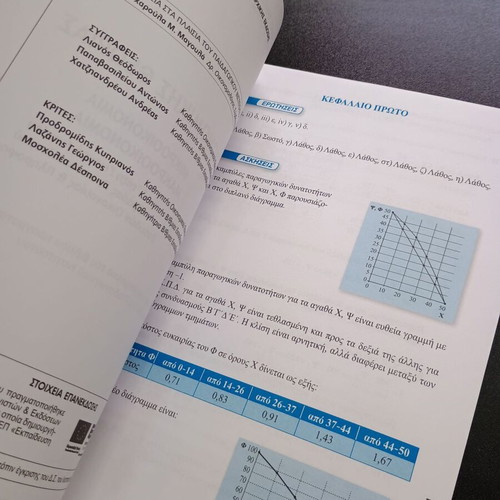 Principles of Economic Theory Exercise Solutions Book like new