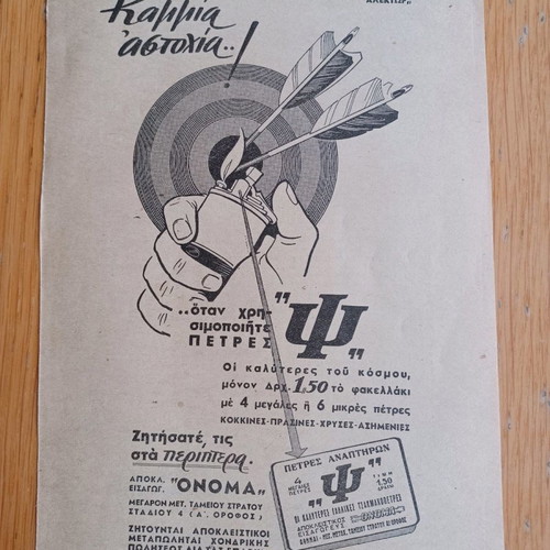 1953 Advertisement for Lighter Flint Stones used 21x14cm