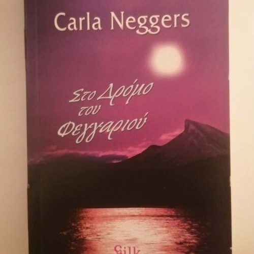 Carla Neggers Sto Dromo Tou Feggariou book like new