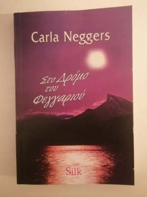Carla Neggers Sto Dromo Tou Feggariou book like new