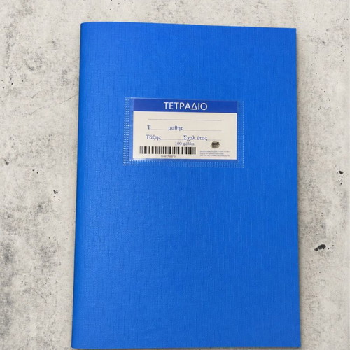 Blue school notebook 100 sheets with label pocket
