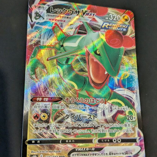 Rayquaza VMAX Pokmon card used, VMAX -  7,00 - Vendora.cy