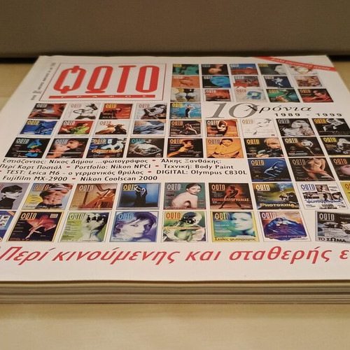 Fotografos Magazine No 81 new, special January 2000 issue