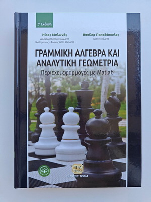 Linear Algebra and Analytical Geometry new university textbook