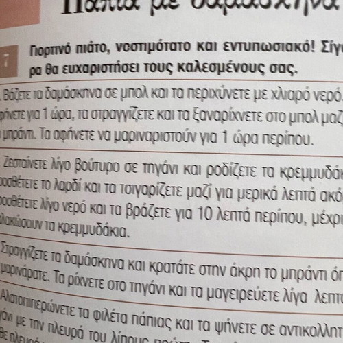 Τα γιορτινά Νικόλαος Τσελεμεντές βιβλίο καινούργιο