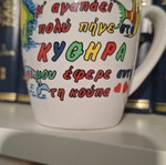 Kythera Mug like new