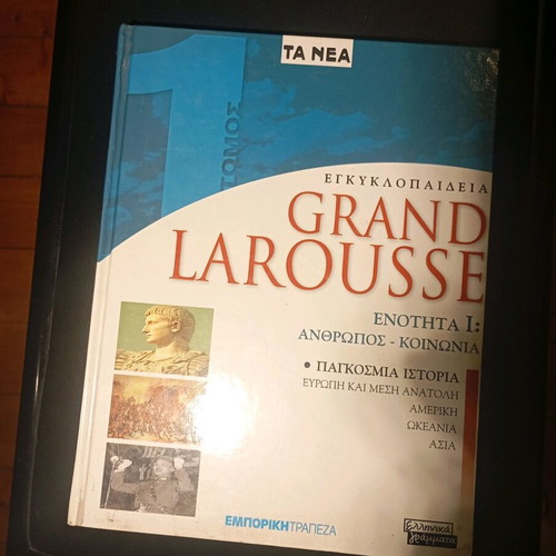 Grand Larousse 1st book used, Greek language