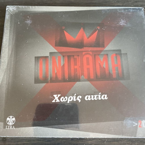 Onirama Xoris Aitia 2CD new