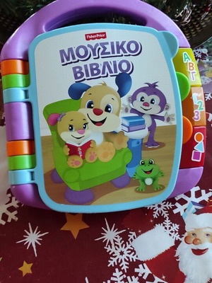 Fisher Price musical book used