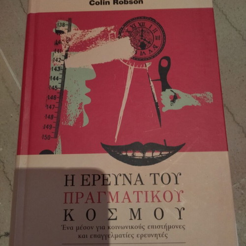 The Real World Research book new, Greek language