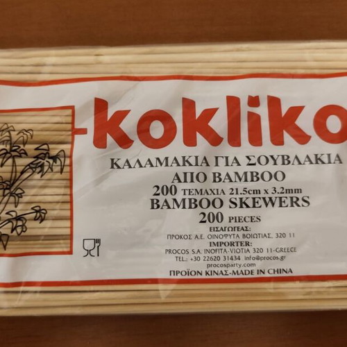 Bamboo skewers for souvlaki new, pack of 200 pieces