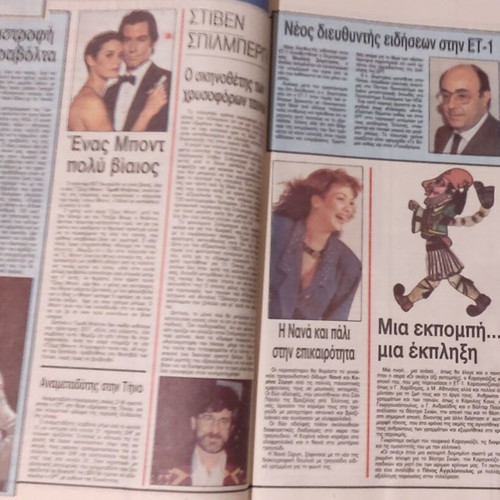 Radiotileorasi Magazine Issue 1063 Used, June 30 to July 6 1990