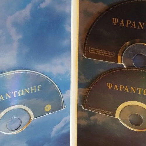 Psarantonis 42 Hits on 3 New CDs, Entechno