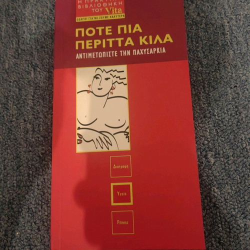 Pote Pia Peritta Kila book used