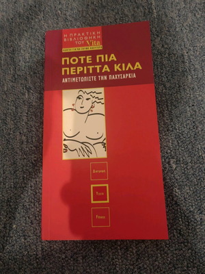 Pote Pia Peritta Kila book used