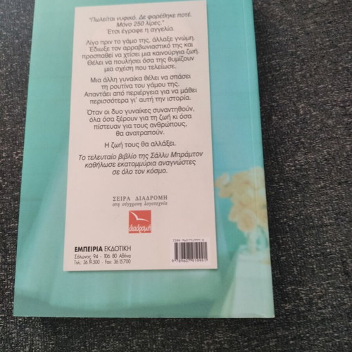Wedding dress book