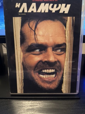 The Shining DVD used, thriller with Greek subtitles