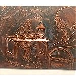  Πίνακας από χαλκό (χαλκογραφία) ''Στην κοιλιά του κήτους'' - Τ.Αρβανίτη 1978 (74*54cm)