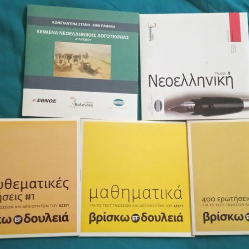 General knowledge CD new, 3 knowledge tests and 2 Modern Greek language