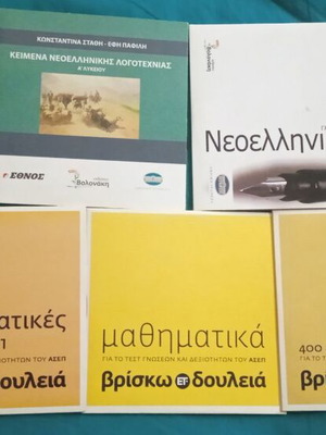 General knowledge CD new, 3 knowledge tests and 2 Modern Greek language