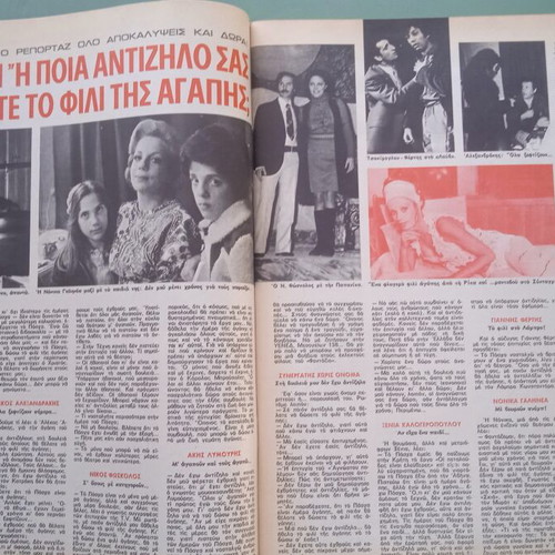 Fantazio magazine used, very good condition
