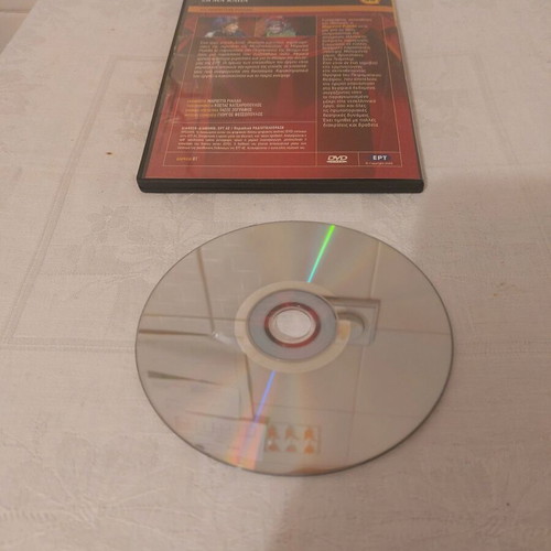 Sigma Kapa DVD used