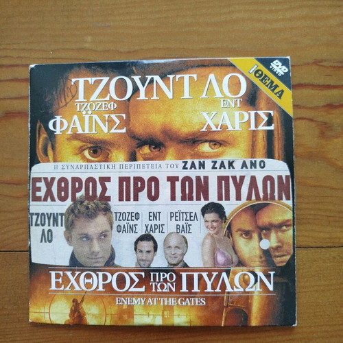 Enemy at the Gates DVD like new, war drama