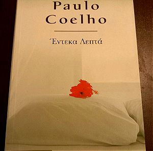 Paulo Coelho- Έντεκα λεπτά