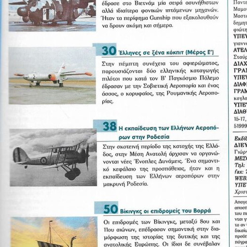 Polemos & Istoria magazine pack of three, like new