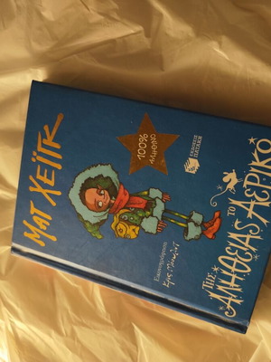 Vivliaraki book like new