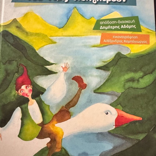 Children's book The Wonderful Adventures of Nils Holgersson like new with CD