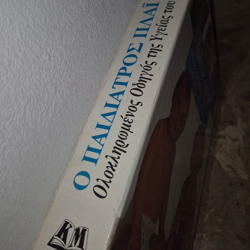 DigiPedia books like new, practical computer and internet lessons