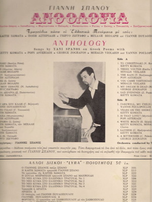 Anthologia authentic record cover used in VG++ condition