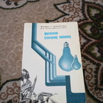 Phototechnia Electrical Devices used