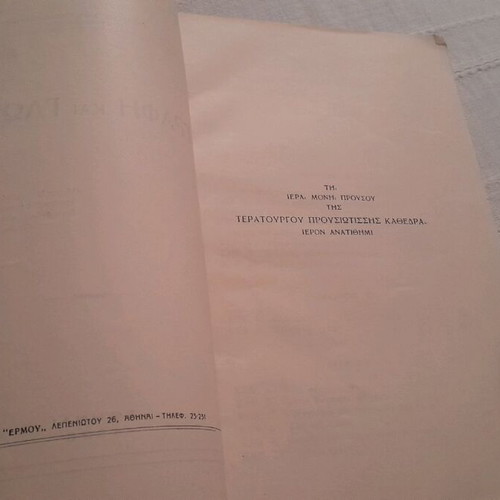 Collectible rare book Graphi kai Glossa 1938 by Gymnasiarch Papathanasiou