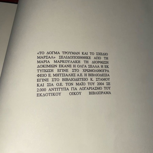 The Truman Doctrine and the Marshall Plan history book like new