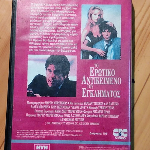 Sea of Love VHS video cassette, Al Pacino crime thriller 1989