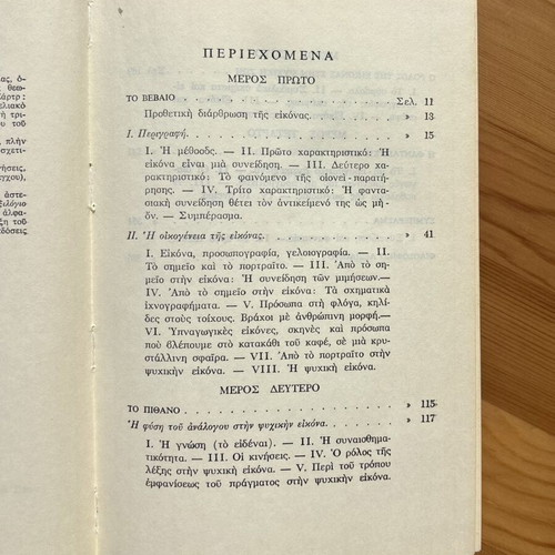 To Fantastiko by Jean-Paul Sartre used, Greek existentialism book